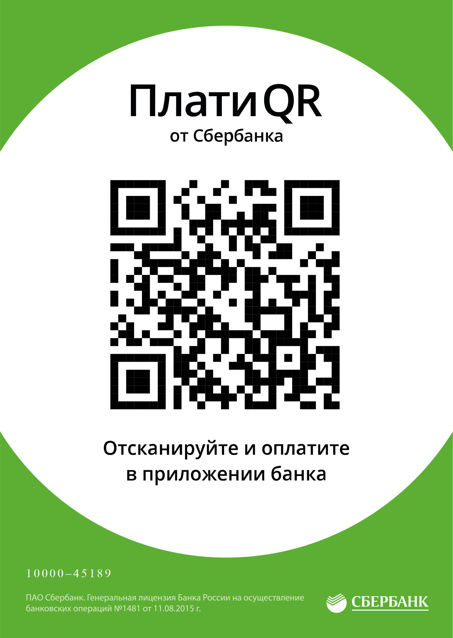   QR